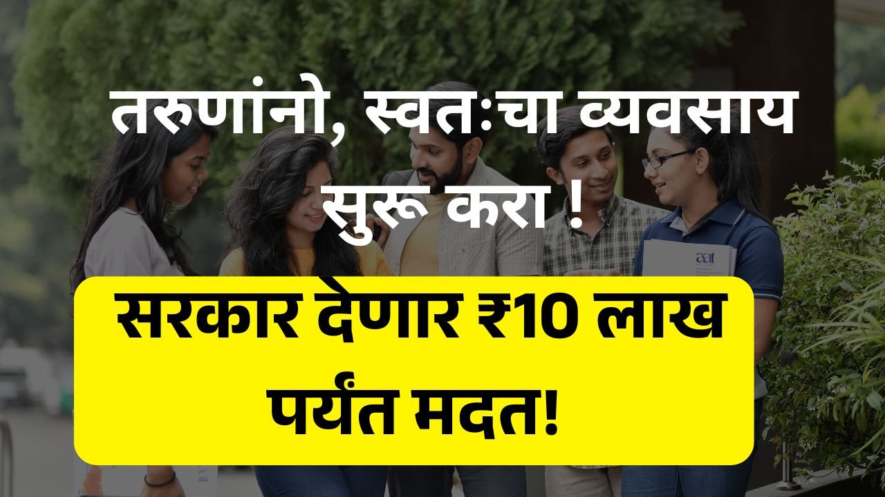 mukhyamantri-yuva-udyogta-yojana-2025-online-form