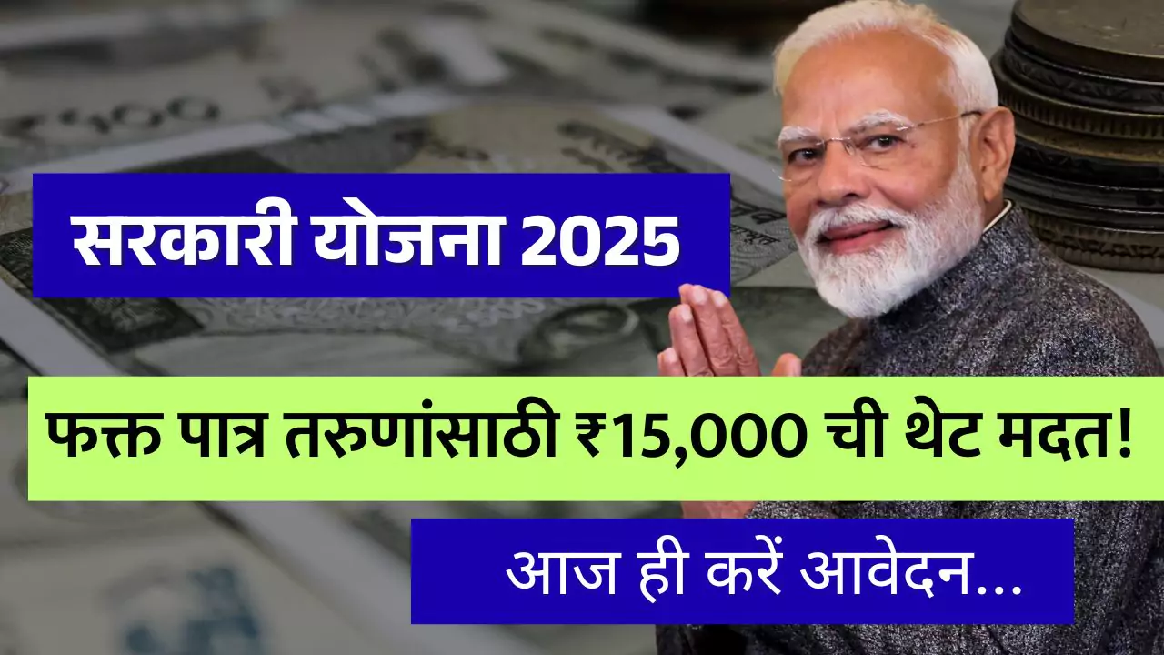 pm viksit bharat rozgar yojana apply online